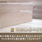 新島モデルハウス　ご来場記念品の詳細へ