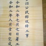 名板づくりの詳細へ