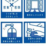 ８月の営業日　新島モデルハウスの詳細へ